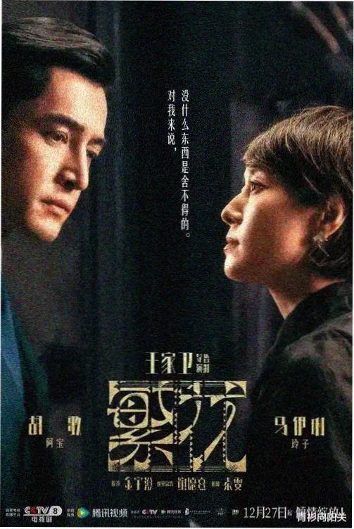 三体 高分电视剧推荐