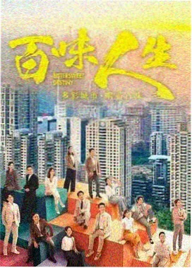 城中之城 热播剧